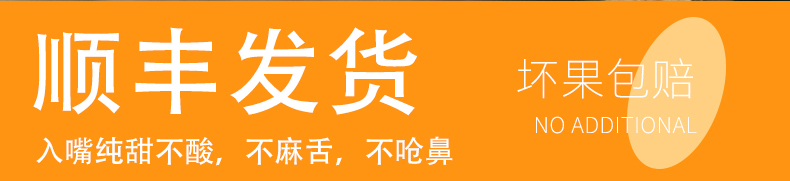 脆蜜金柑详情页_02.jpg